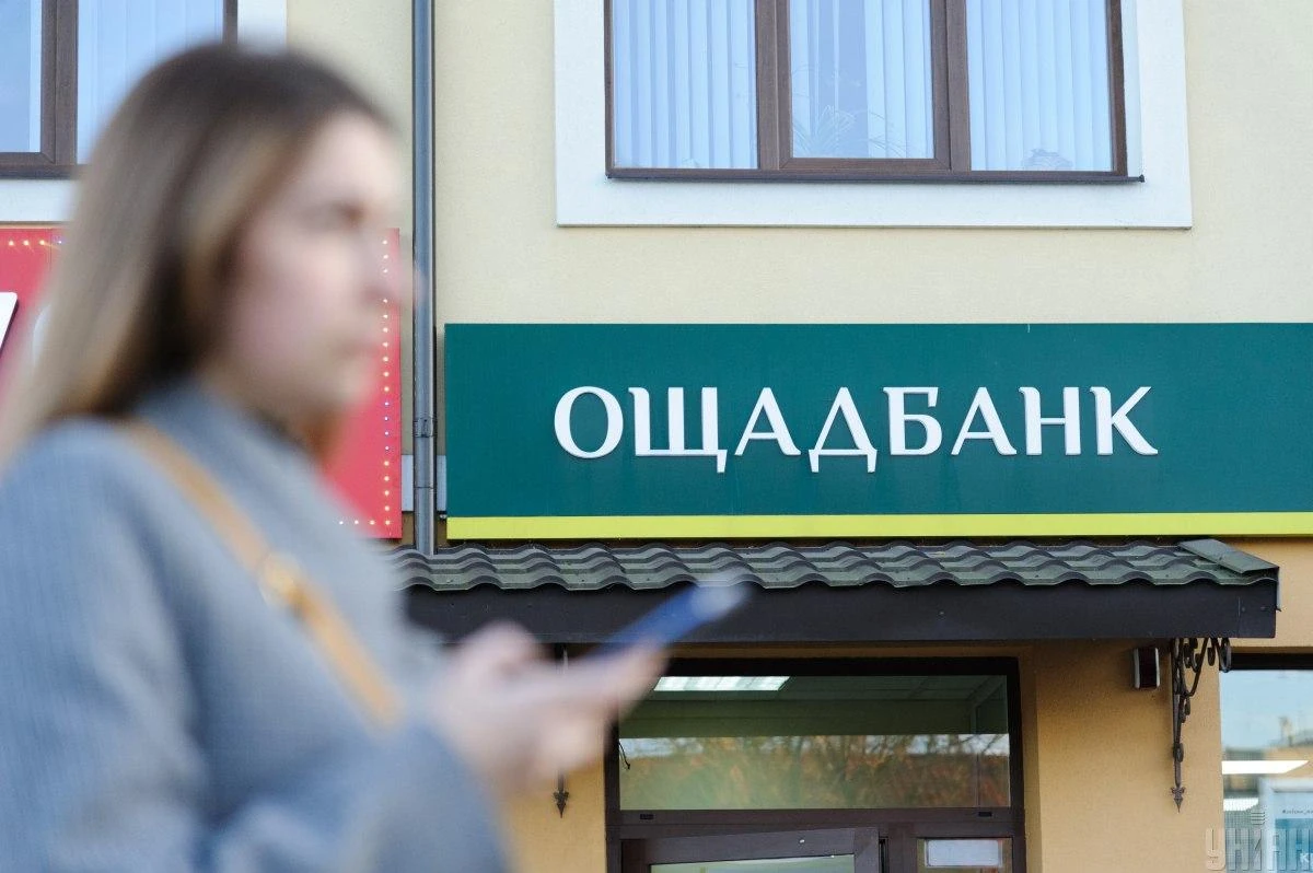 Логотип державного "Ощадбанку"