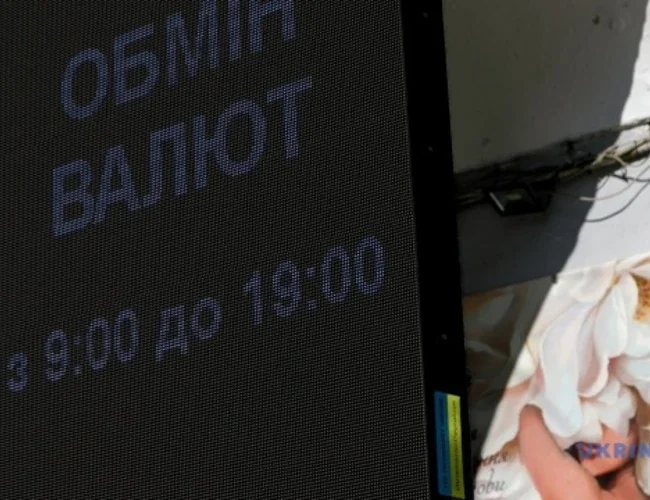 Курс валют