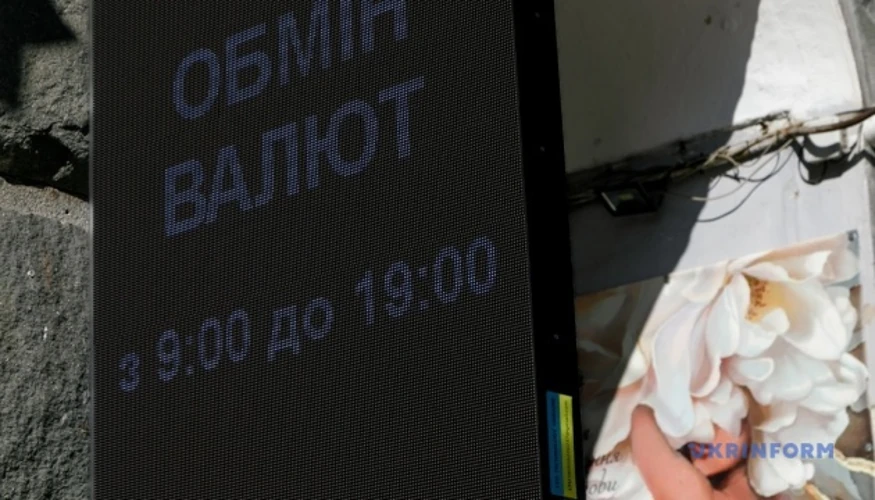Курс валют